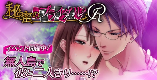 秘蜜のブライダル Dmm限定版 ゲーム R18 Nino公式シチュエーションcd情報