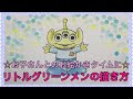 【ベストコレクション】 トイ・ストーリー エイリアン イラスト 303437