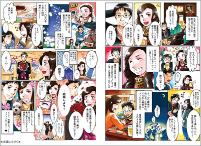 制作事例 コミック誌タイプ 二人の馴れ初めプロフィールを漫画で紹介できるブライダルコミック