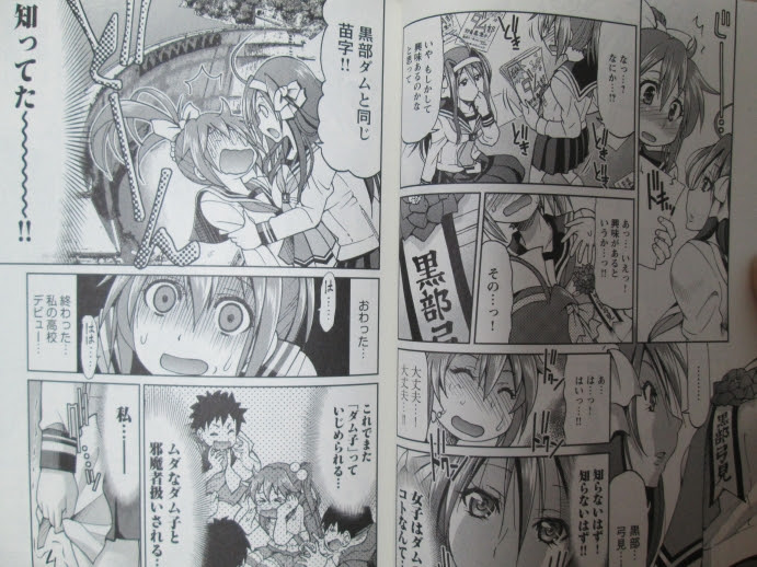 超低空飛行 趣味 教養 ダムマンガ 井上よしひさ 著