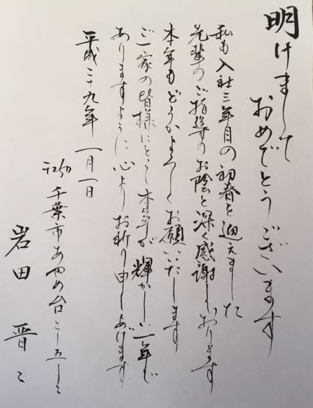 年賀状の書き方 実践アドバイス 改まった年賀状 親しい人への年賀状 近況を知らせる年賀状