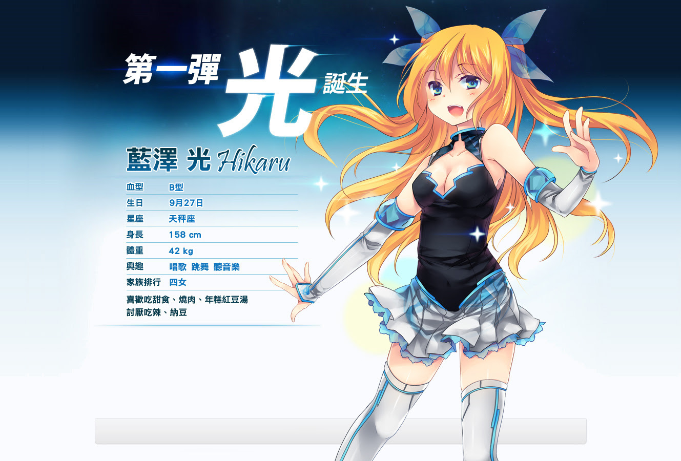 微軟打造的萌少女 藍澤祈inori Aizawa Animapp Tw 動畫地圖