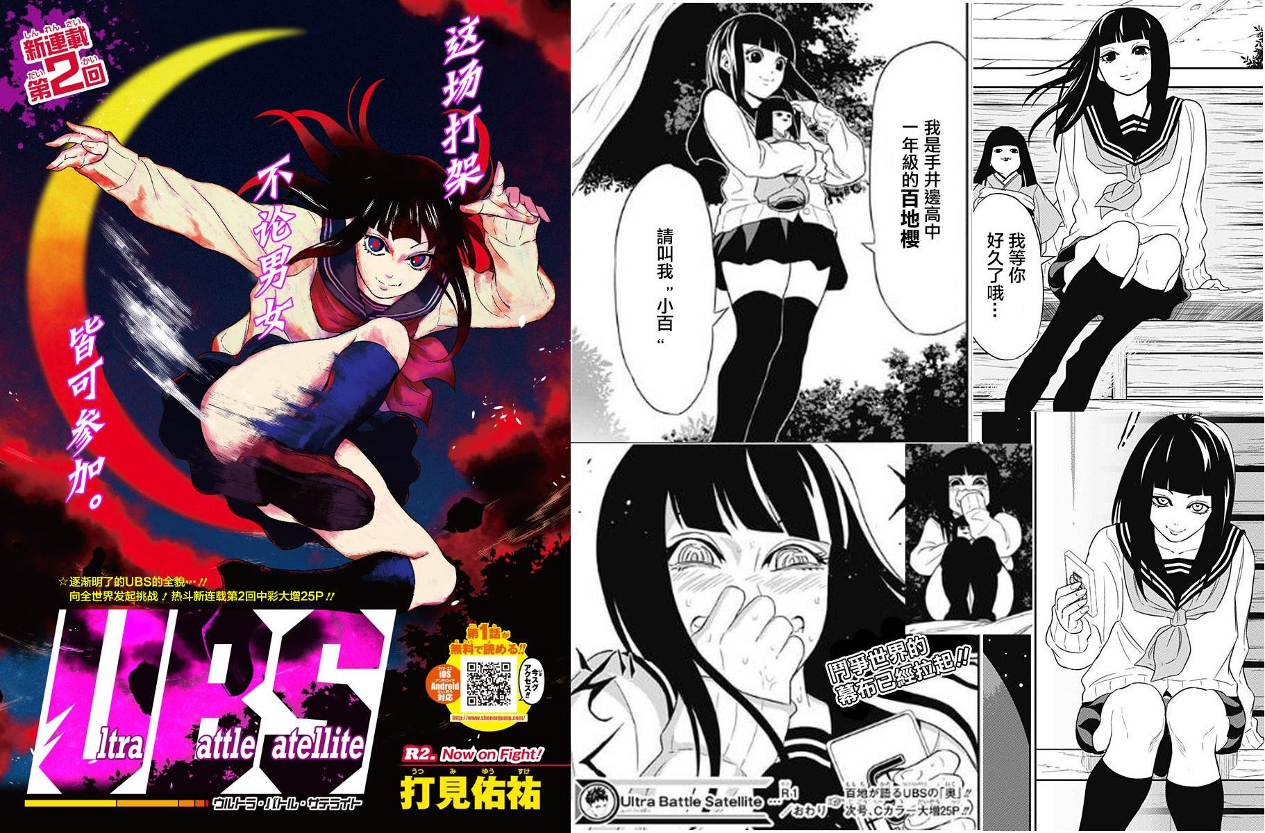 閒聊 走光格鬥 Acg板 Disp s