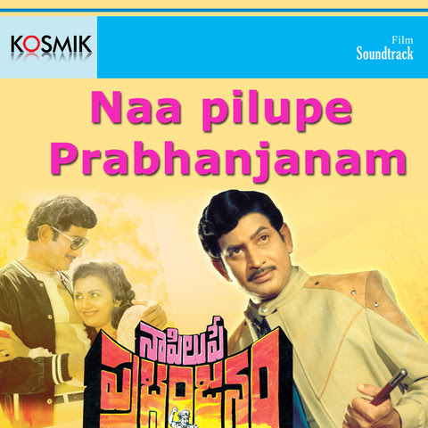 Nee Katuka Kannula Mp3 Song Download Naapilupe Prabhanjanam Nee Katuka Kannula Telugu Song By Rajeethram On Gaana Com
