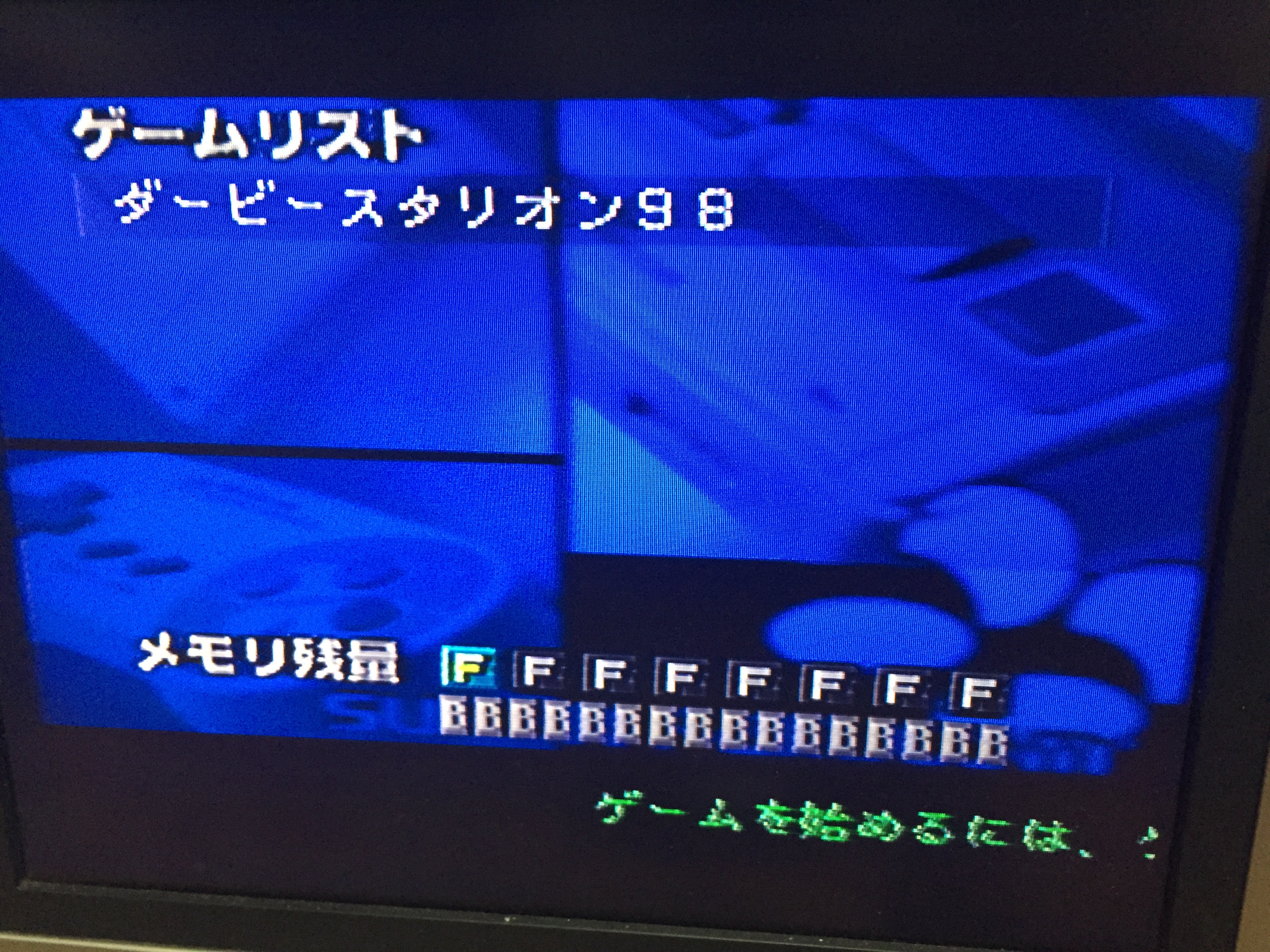 スーファミのsfメモリ 中古でジャンク品を購入 書き込みされていたカセットは れとろとろ ゲームブログ