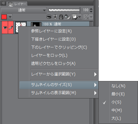 Clip Studio Paint 探したいレイヤーがすぐに見つかるコツ Yukijinet