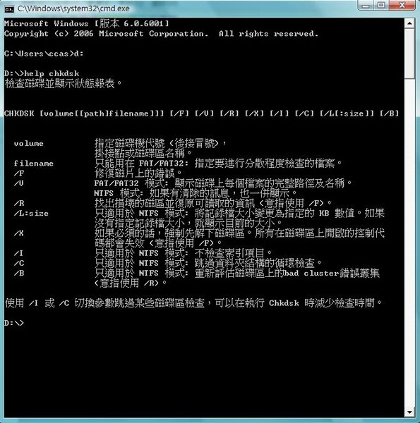 chkdsk.jpg