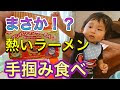 [最も欲しかった] 赤ちゃん ラーメン 128992-赤ちゃん ラーメン