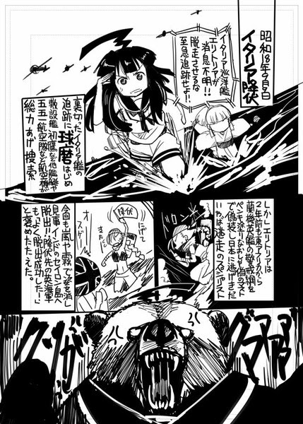 艦これ 史実で艦これ 球磨 Pixiv年鑑 B