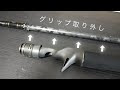 ベイトロッド グリップ 自��� 321467-ベイトロッド グリ���プ 自作
