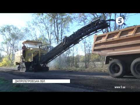 На Дніпропетровщині триває капітальний ремонт доріг.