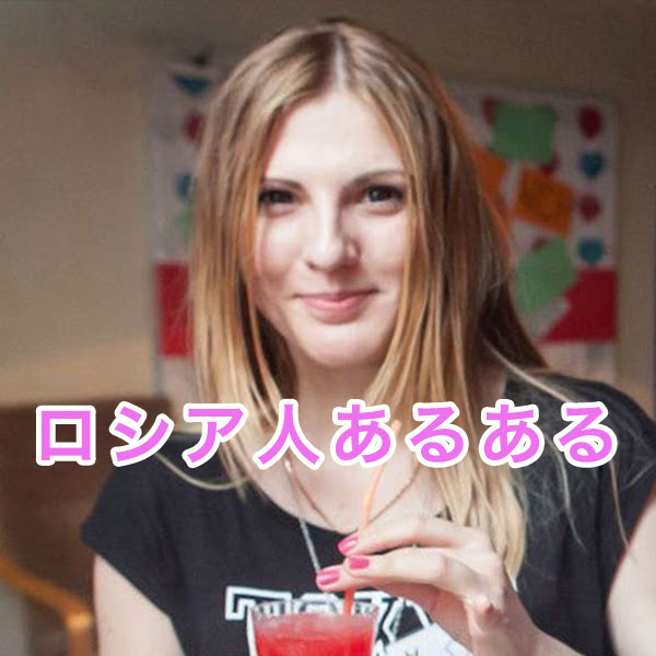 ロシア人が解説 ロシアのバレンタインについて ロシア人彼女と日本人彼氏の遠距離恋愛ブログ