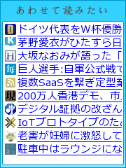 あわせて読みたい
