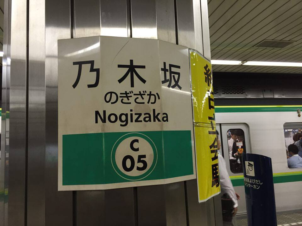 Repo 深川麻衣卒業コンサート 静岡 16 看板nogizaka46 Ptt網頁版
