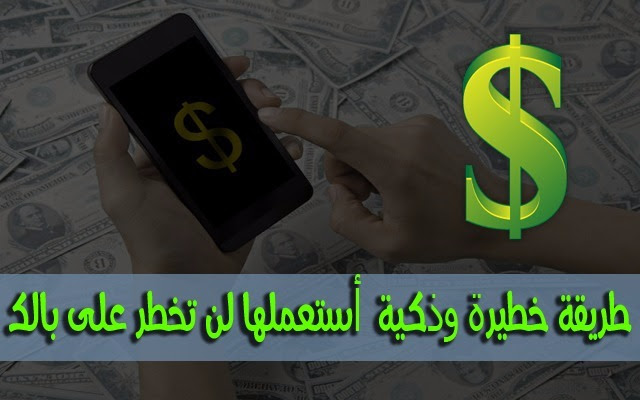 Making Money With Android 