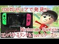 [10000ダウンロード済み√] ���ンテンドースイッチ スタンド 自作 227086