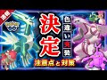 [最も選択された] ポケモン パルキア 色 違い 114720-ポ���モン ダイパ リメイク パ���キア 色 違い