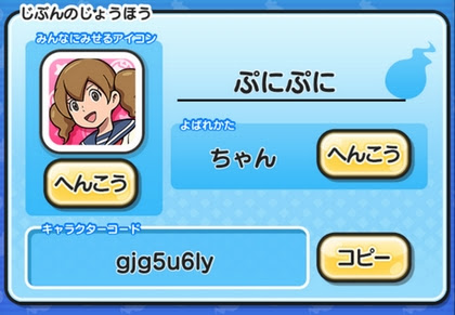 妖怪ウォッチぷにぷに 呼ばれ方一覧とその入手方法