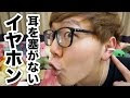 [最新] イヤホン アンビー 902620-アンビー イヤホン マイク
