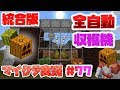 画像 かぼちゃ 自動収穫 320159-カボチャ 自動収穫 統合版