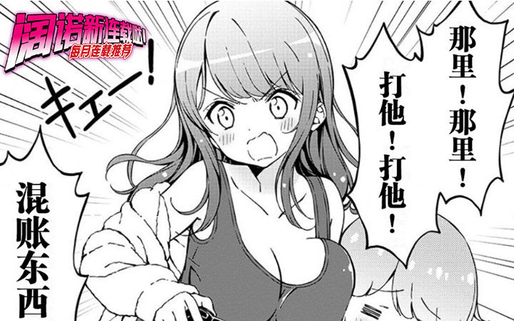 阔诺新连载哒 9月新连载漫画不完全指北第三期 动漫之家新闻站