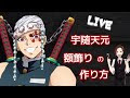 [最も選択された] 額 当て 作り方 227805-額当て 作り方