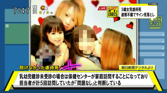 やけどで虐待死した3歳女児は救えていた Sosはなぜ見落とされたのか ログミーbiz