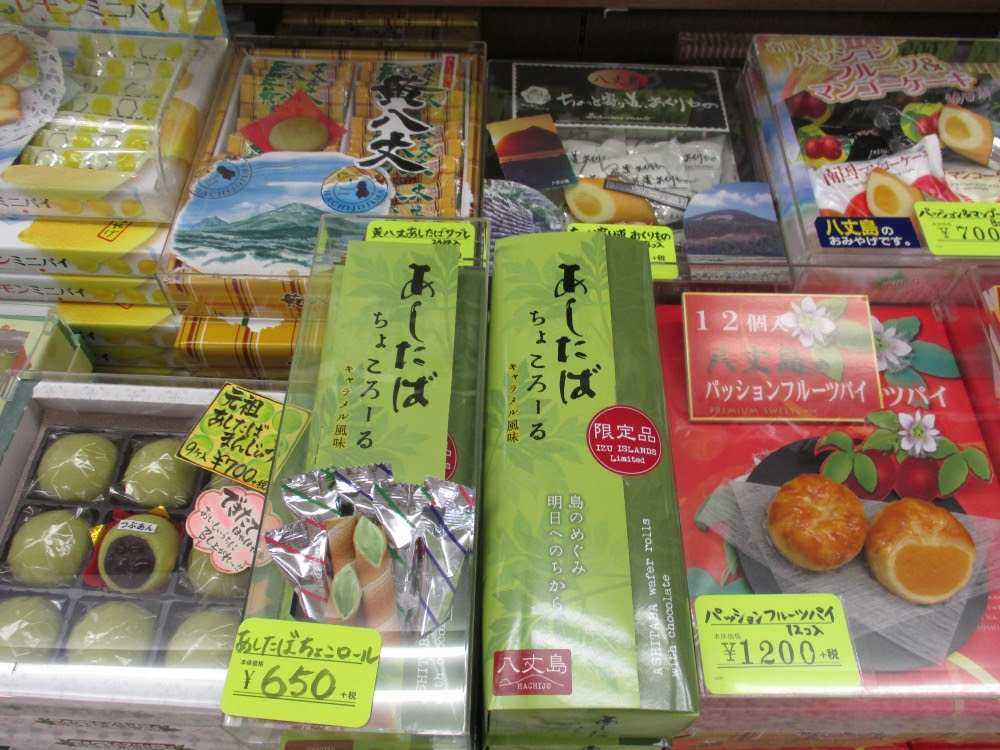 八丈島空港 うちの街 都筑