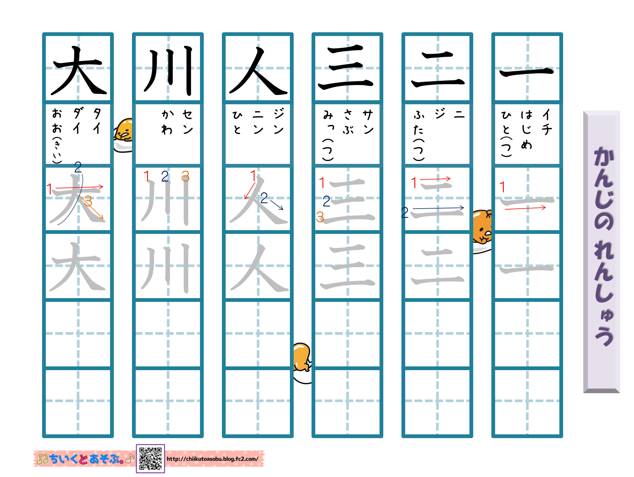 ちいくとあそぶ 15年12月