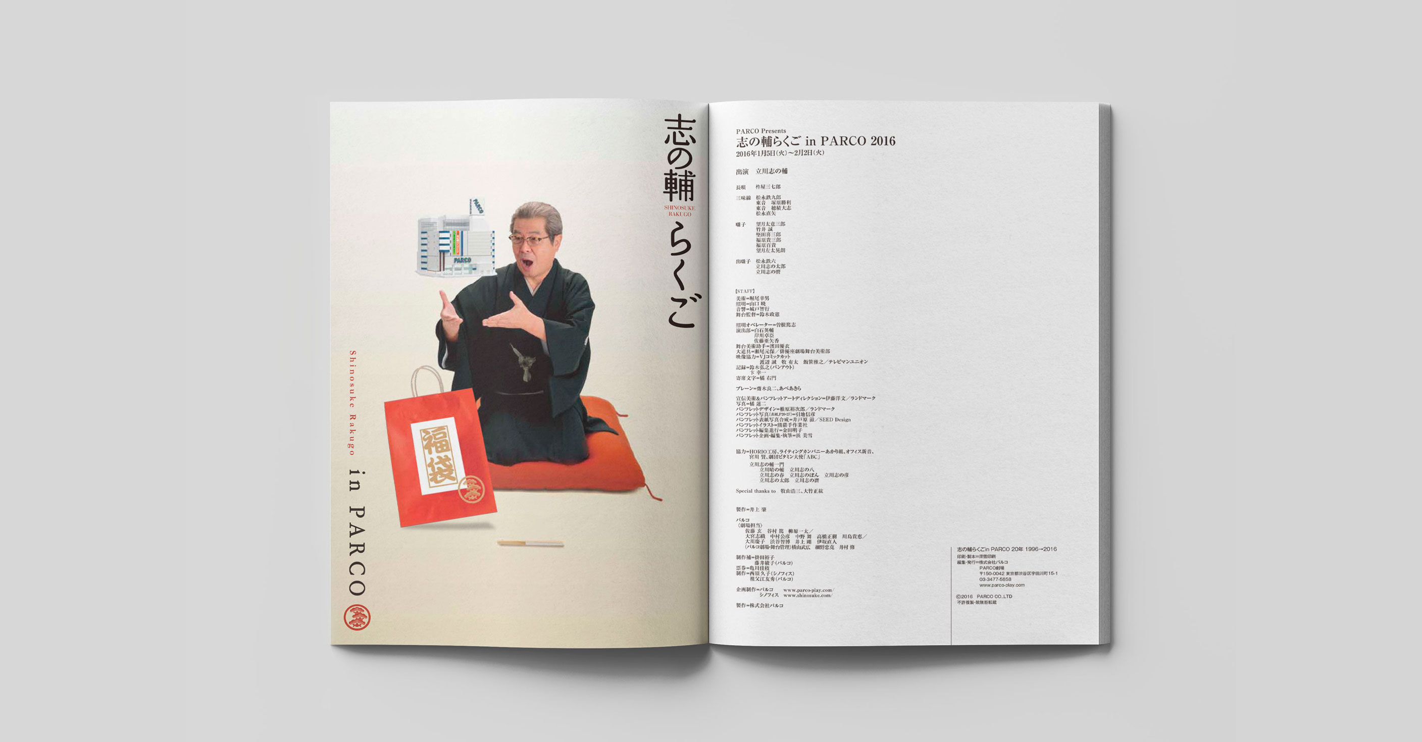 Landmark ランドマーク Works