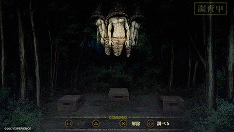 Home 死印