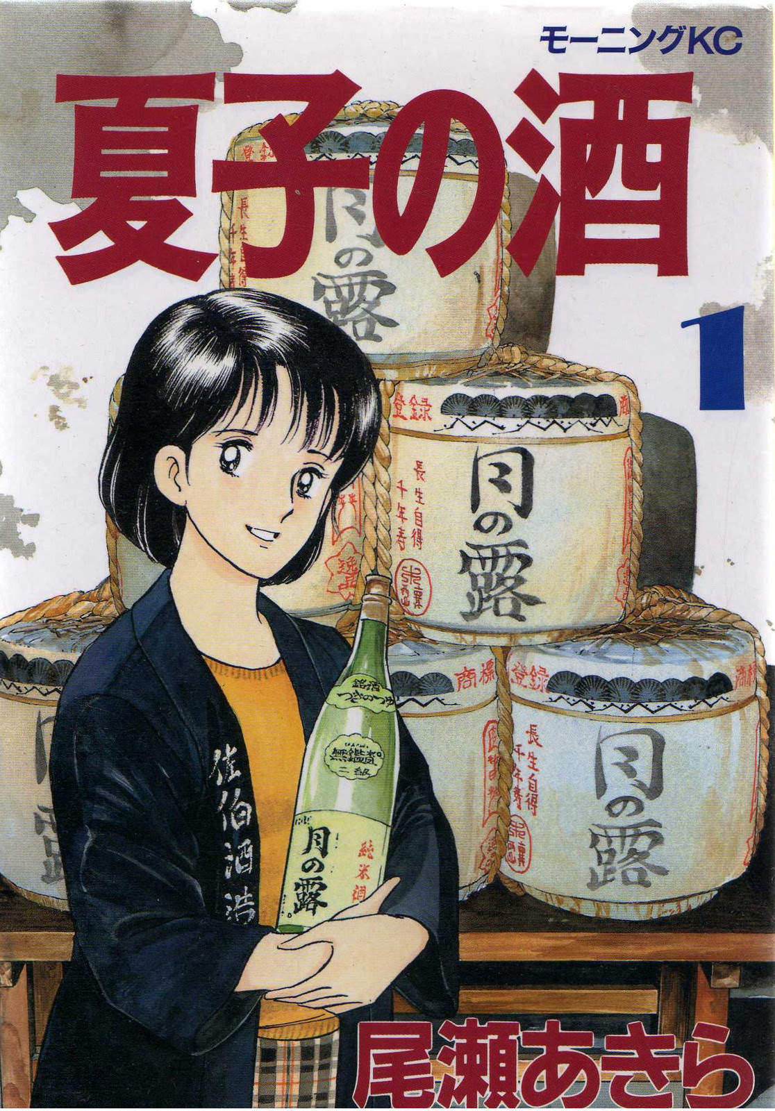 書籍 雑誌 くまさんの日々是好日