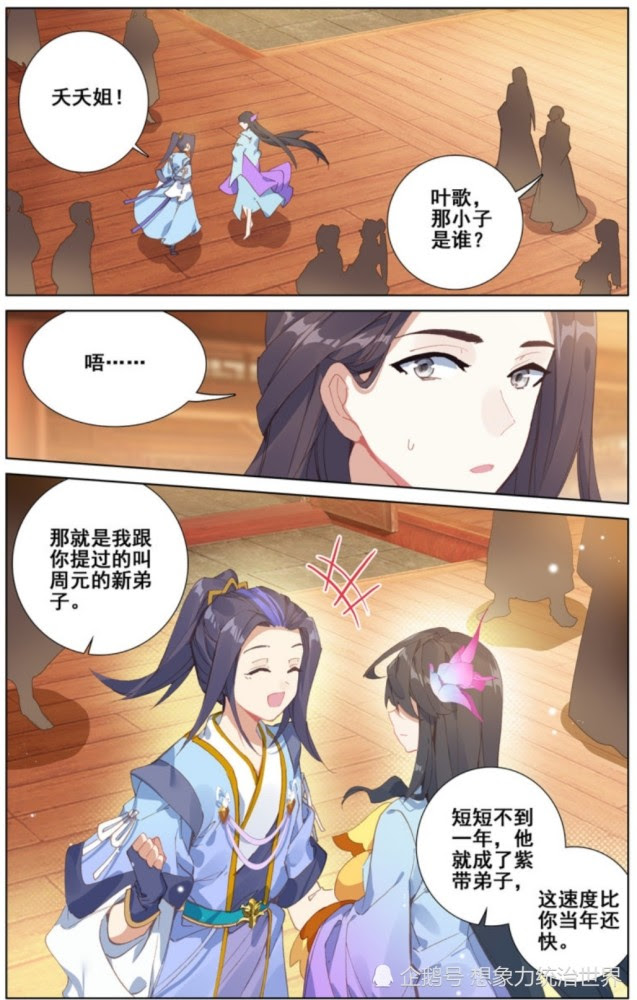 元尊叶歌图片 万图壁纸网