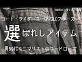 50 歳男 50代ファッション ��ンズ ユニクロ 342633-ユニ��ロ メンズ コーデ 50代