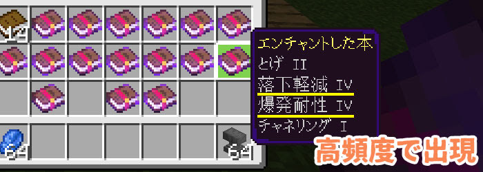 マイクラbe 本に付くエンチャントの種類と一度に付くエンチャントの数について マイクラモール