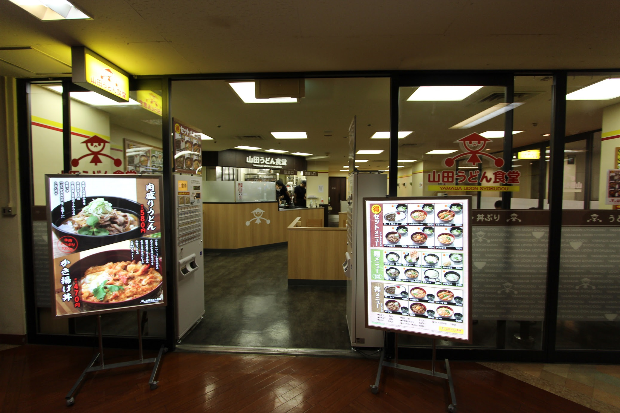 お店探訪５９ 山田うどん食堂 五反田ｔｏｃ店 マス岡田が行く