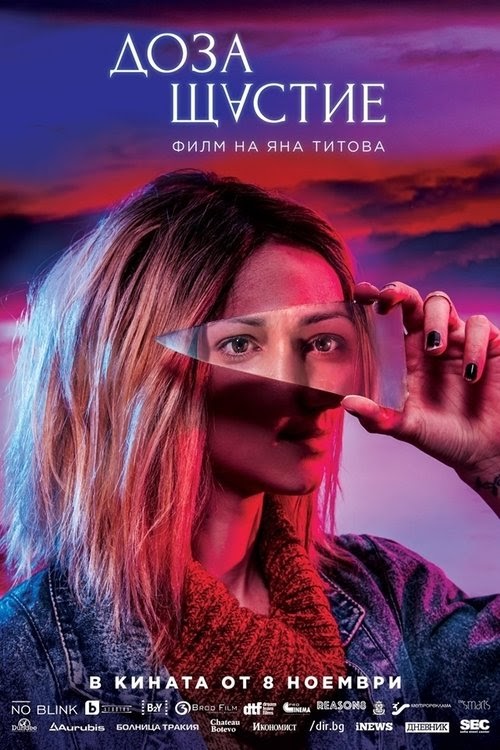 يلم Доза щастие 2019 مترجم ايجي بيست اون لاين