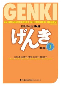 初級日本語 げんき １ 第３版 ジャパンタイムズ出版 Bookclub