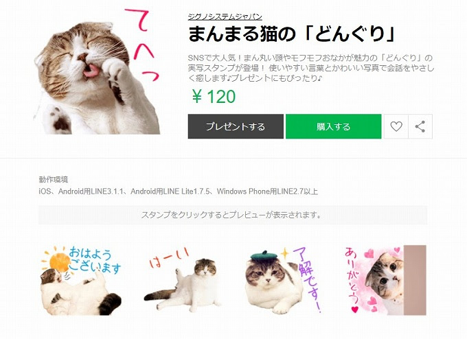 クリエイターズスタンプ 人気のかわいい系選 無課金でgo