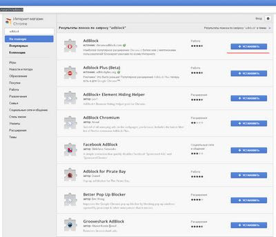 Как отключить рекламу в гугл хром.