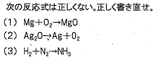 山口学習塾 定期テスト対策 化学反応式