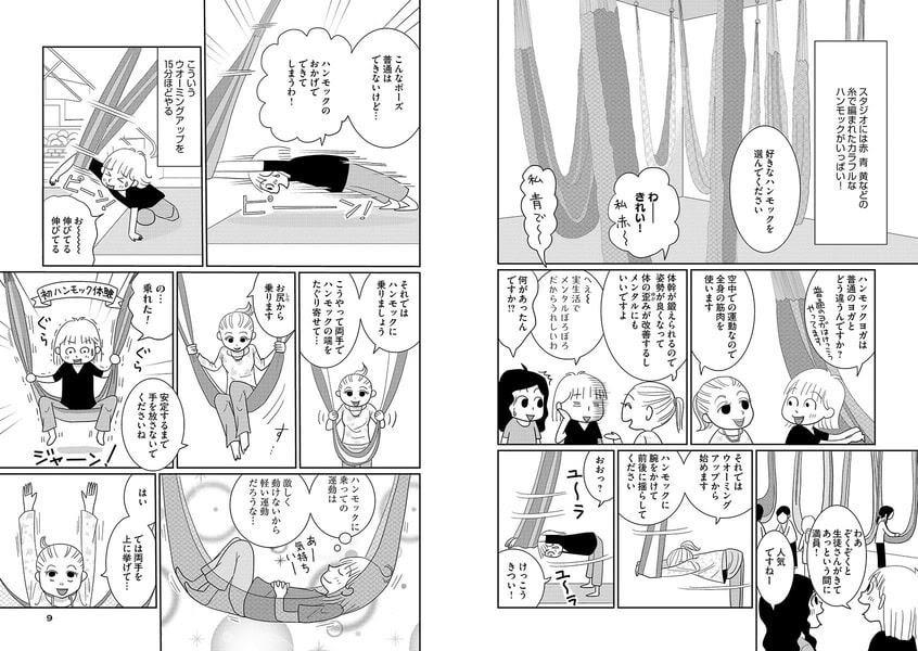 ママは習い事がお好き 青沼貴子 Android Torrent