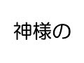 漢字 フラッシュカード 3年生 487100-漢字 フラッシュカード 3年生