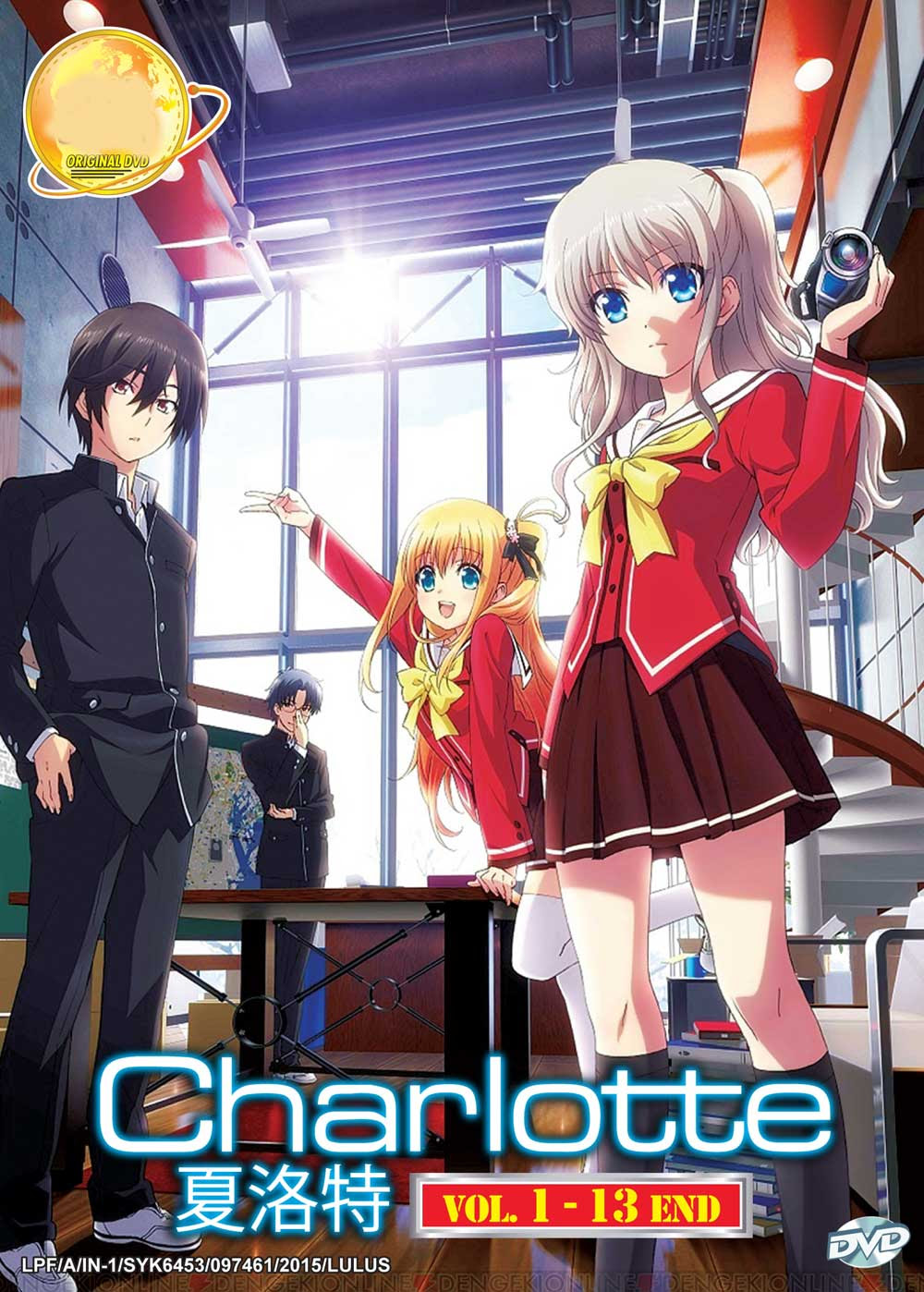 Charlotte (DVD) Japanese Anime (2015) Episode 1-13 end (English subtitled).