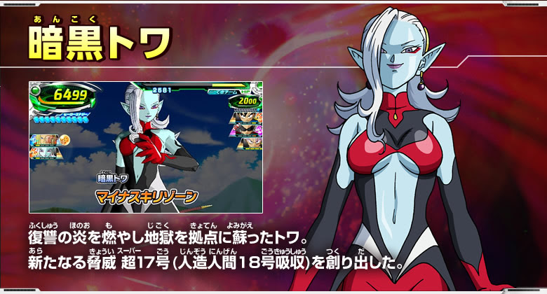 暗黒魔界とは 遊び方 ドラゴンボールヒーローズ 公式サイト