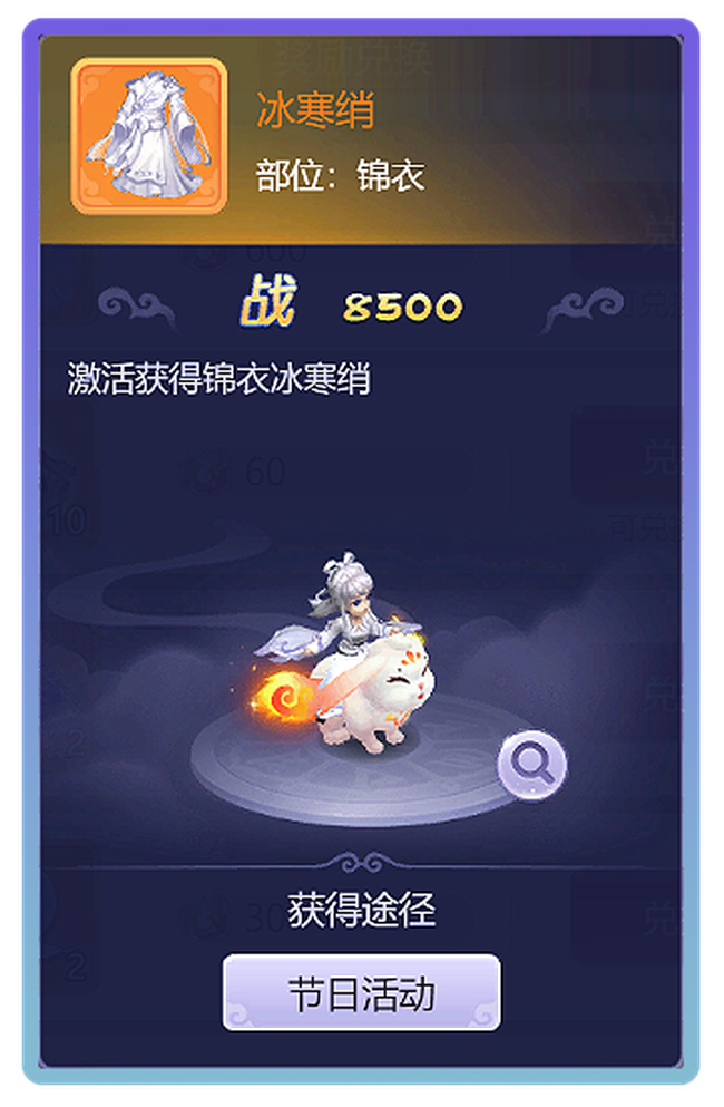 梦幻西游网页版 牛魔王挑战技巧攻略 手游攻略 八分网手机版