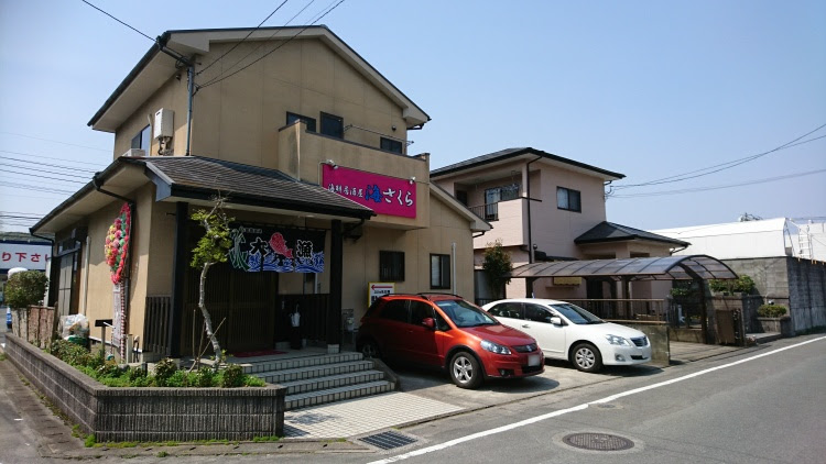 閉店 筑紫野市の海鮮居酒屋 海さくら ランチの海鮮丼が美味い グルメ情報ブログ 福岡ソノタ