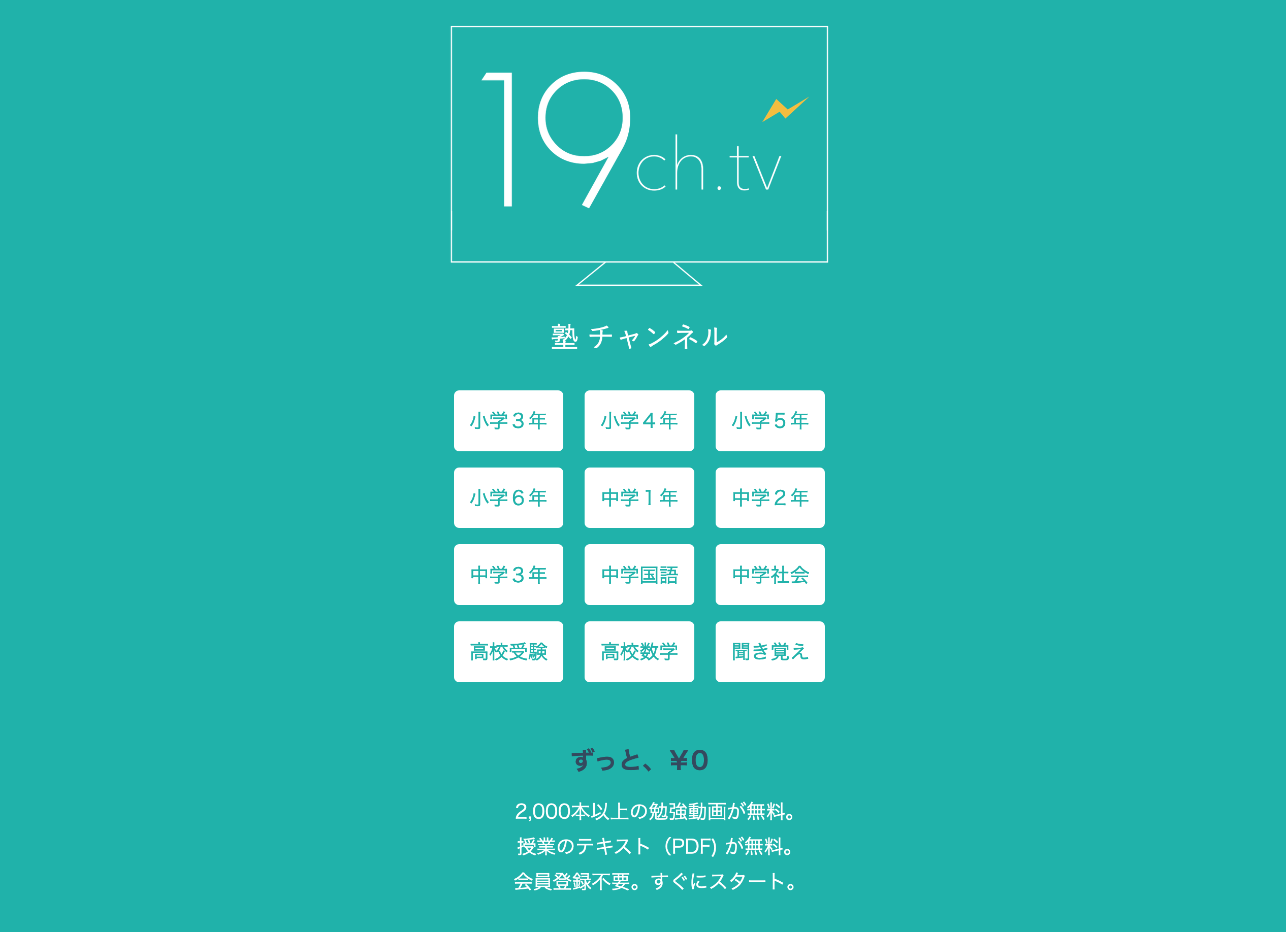 とある男が授業をしてみた 小学生無料算数動画 小学生無料プリント 算数問題 国語問題 ドリル