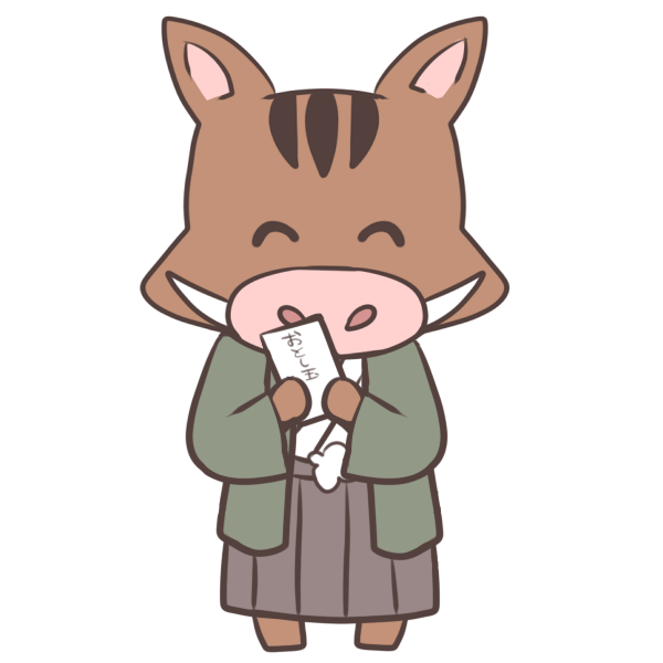 お年玉をもらうイノシシのイラスト かわいいフリー素材が無料のイラストレイン