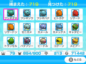 みんなのポケモンスクランブル更新データ配信スタート 新しい気球やポケダイヤ100個のプレゼントもあり ポケモン情報ねっと